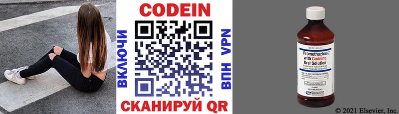 где можно купить   Новоуральск  Codein напиток Lean (лин) 