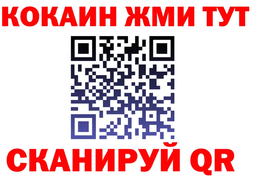 Cocaine VHQ зеркало shop KRAKEN Новоуральск