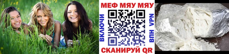 МЕФ VHQ купить наркотики сайты Новоуральск