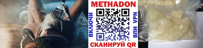 МЕТАДОН белоснежный  купить наркоту  Новоуральск 